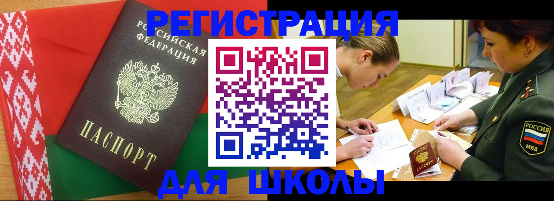 временная регистрация адрес в Грязях