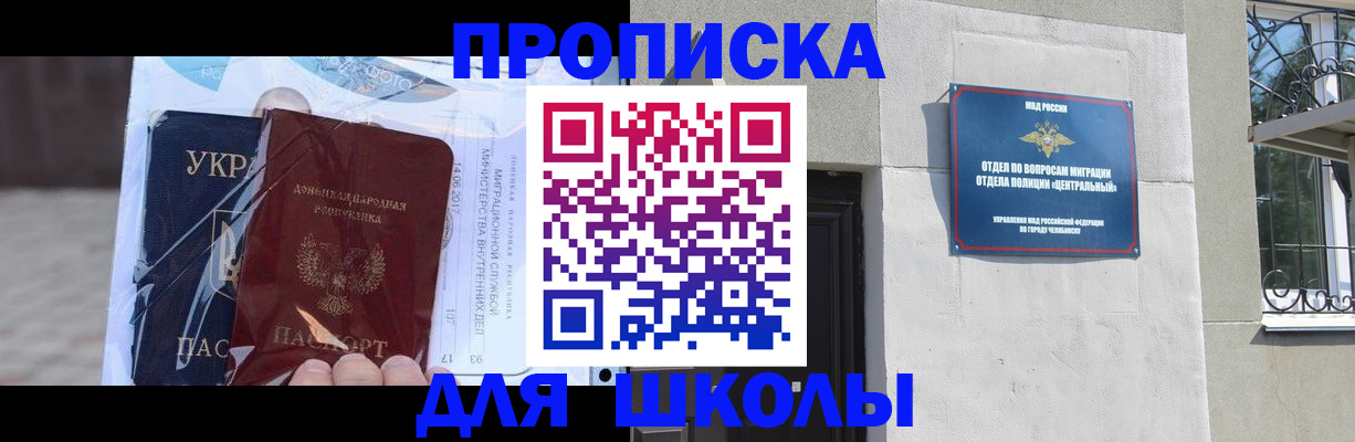 прописка иностранных граждан в Грязях